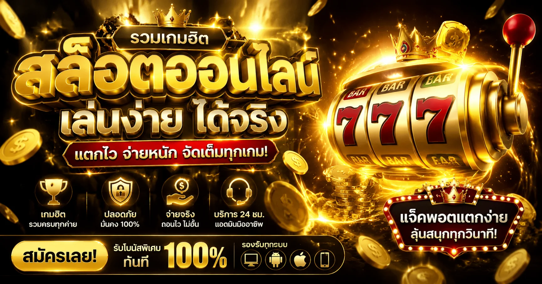 U31 เว็บตรง สล็อต คาสิโนสด กีฬา หวยออนไลน์ | สมัคร U31